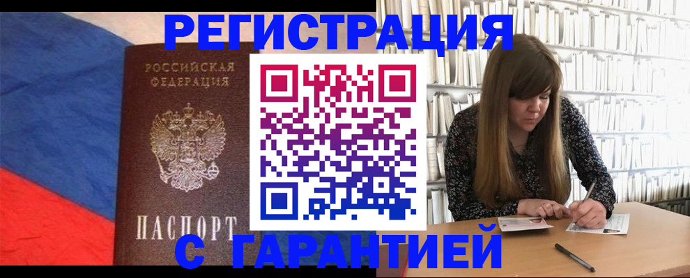 временная регистрация в квартире в Кодинске