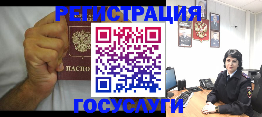 прописка в Кодинске
