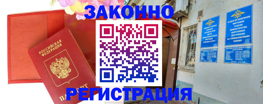 временная регистрация адрес в Кодинске