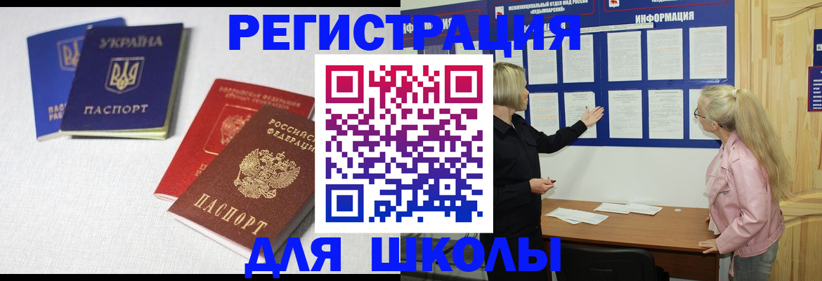 временная регистрация купить в Кодинске